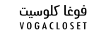 فوغا كلوسيت | Vogacloset