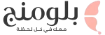 bloomingwear | بلومنج وير
