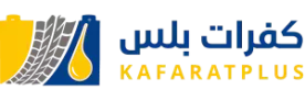 كود خصم كفرات بلس 10%